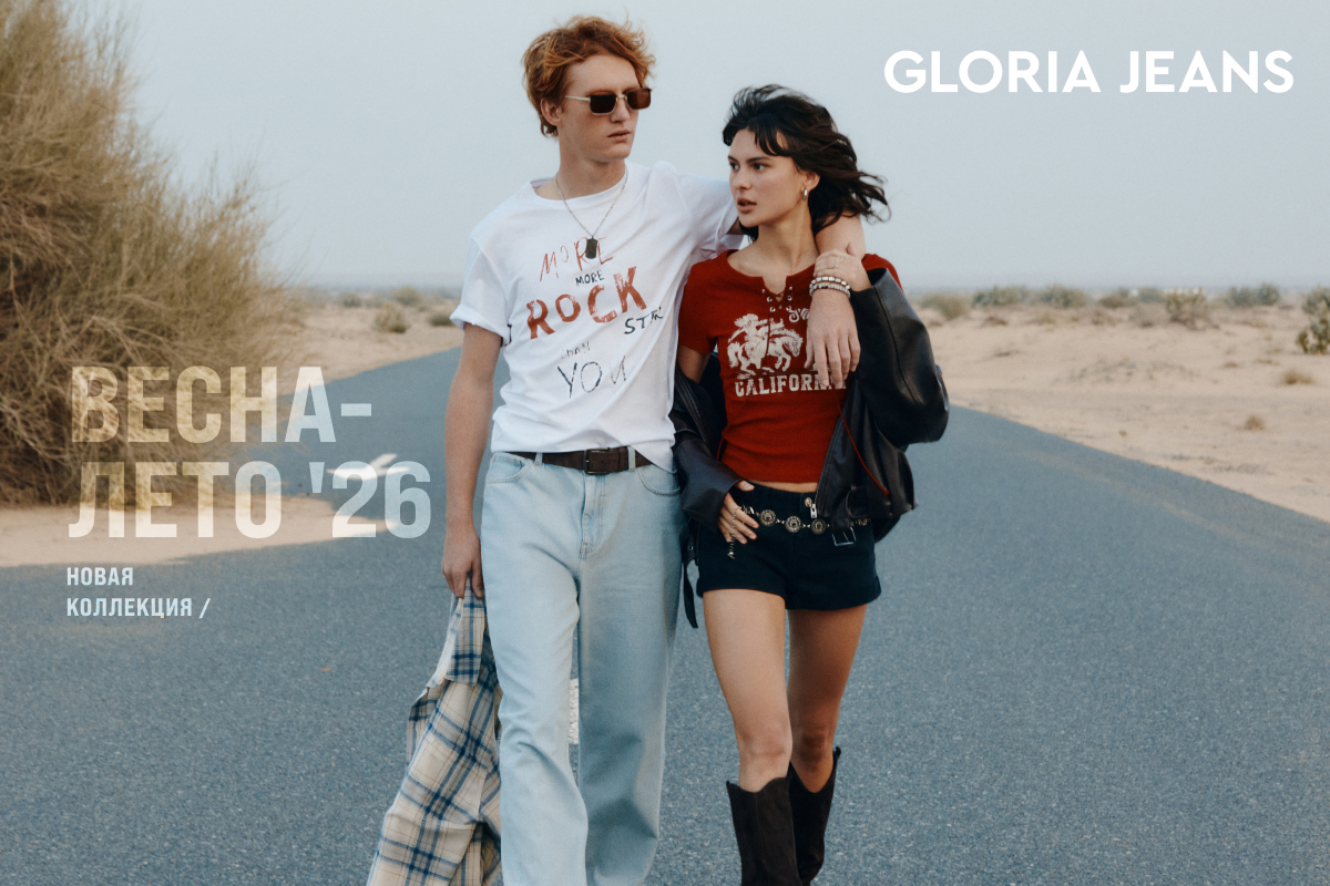 Коллекция весна-лето в Gloria Jeans