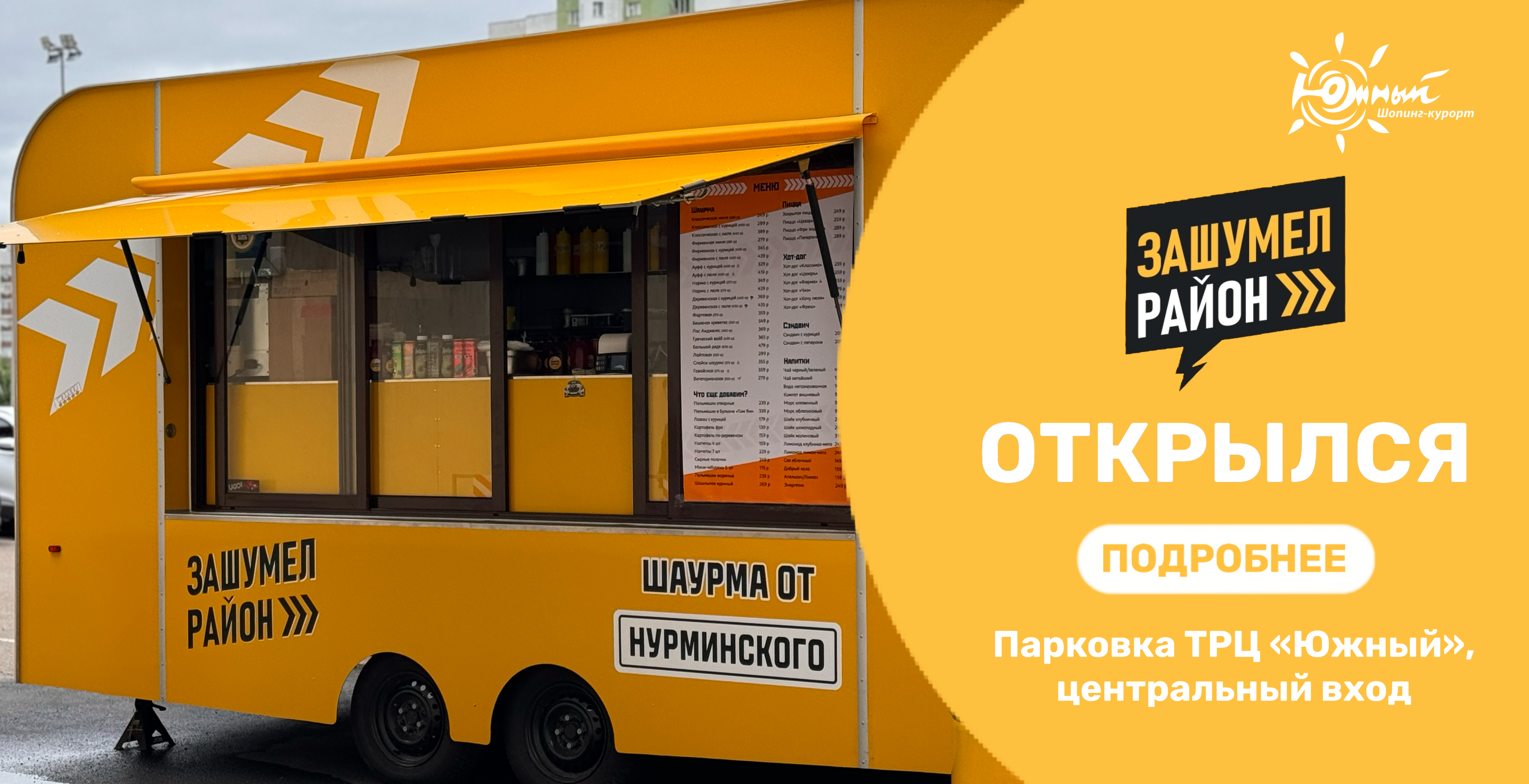 Cinnabon обновился
