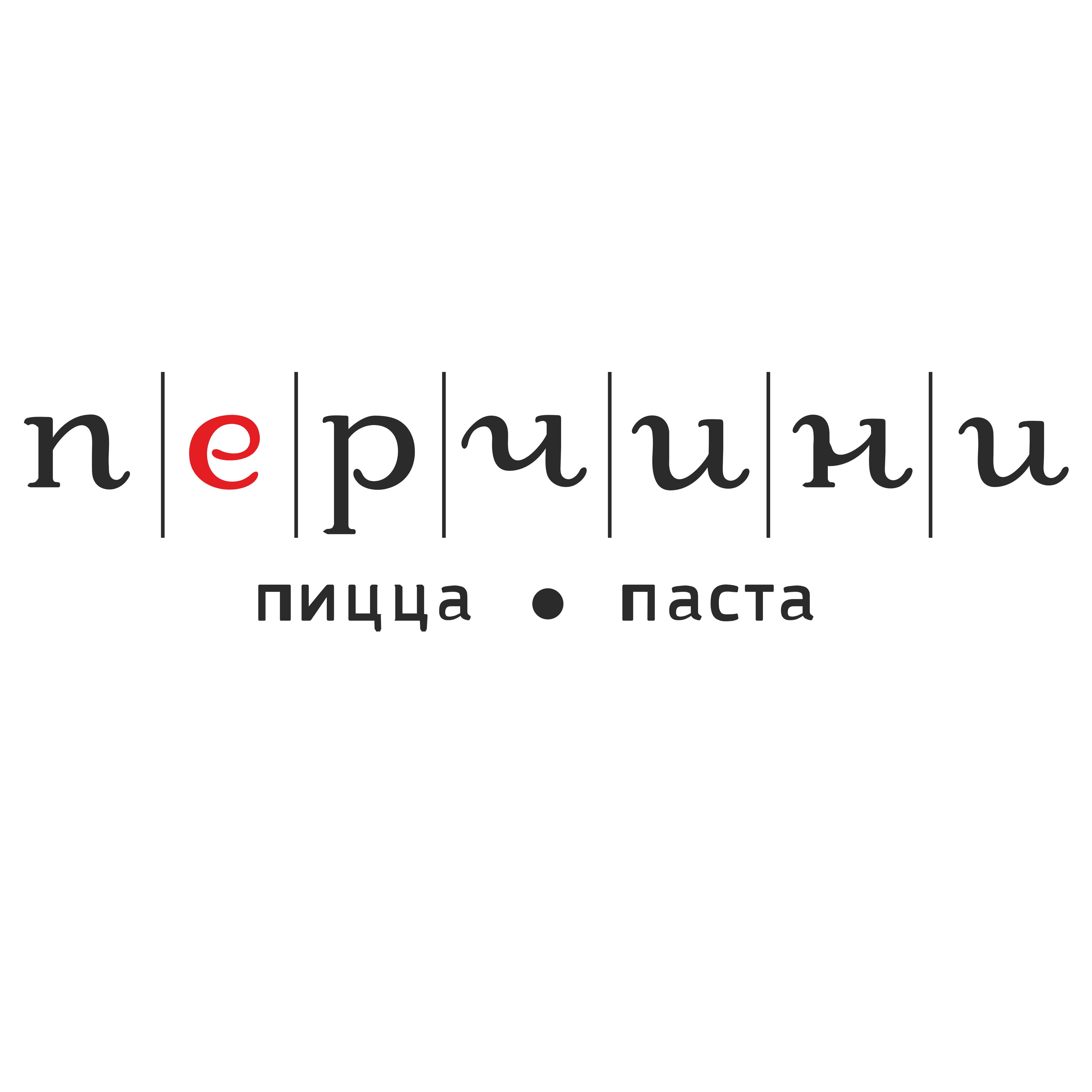 Перчини