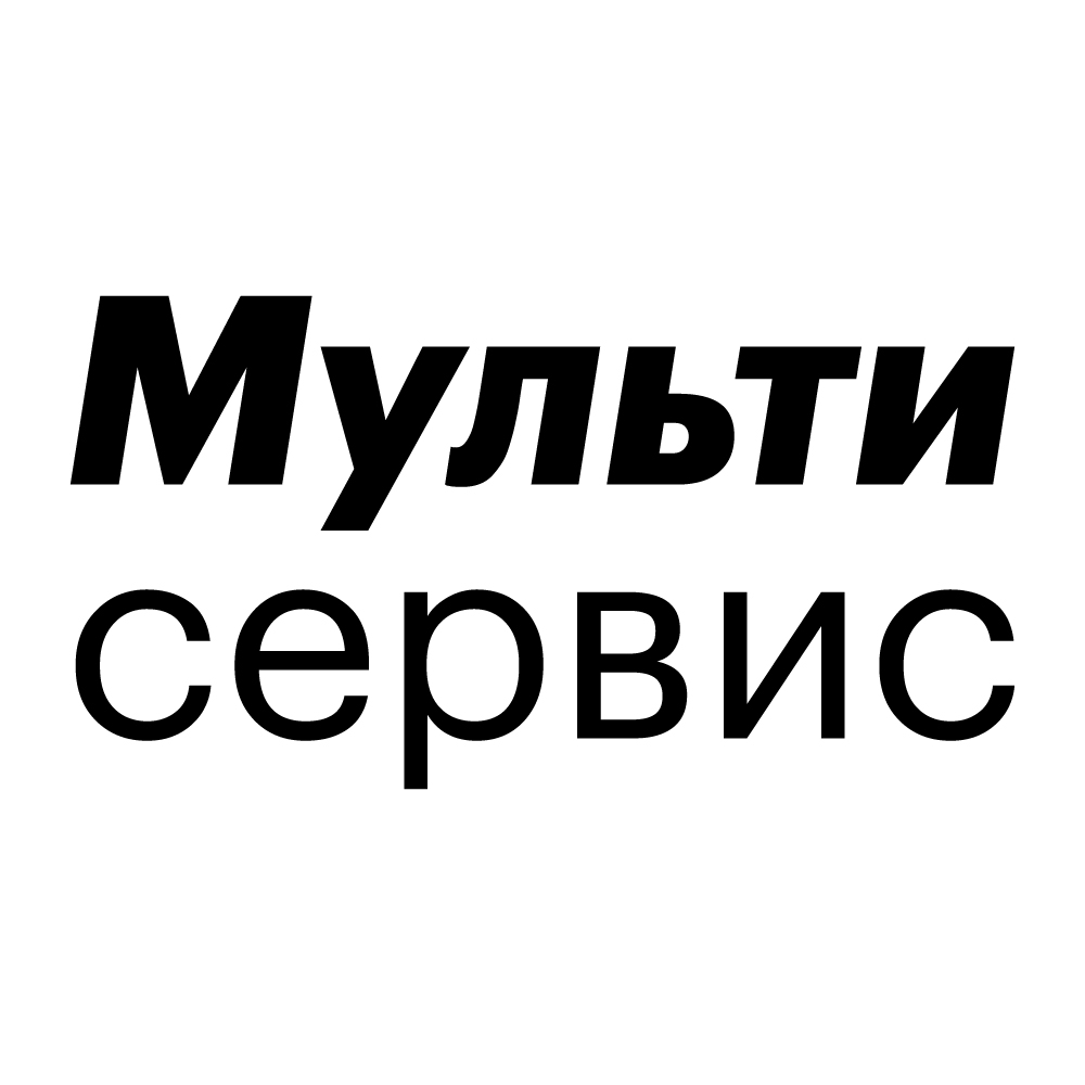 Мульти сервис