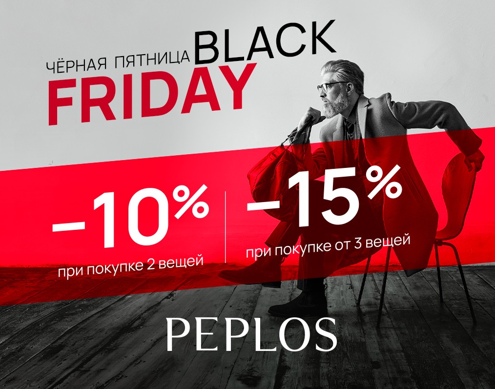 Стильный выпускной вместе с PEPLOS!