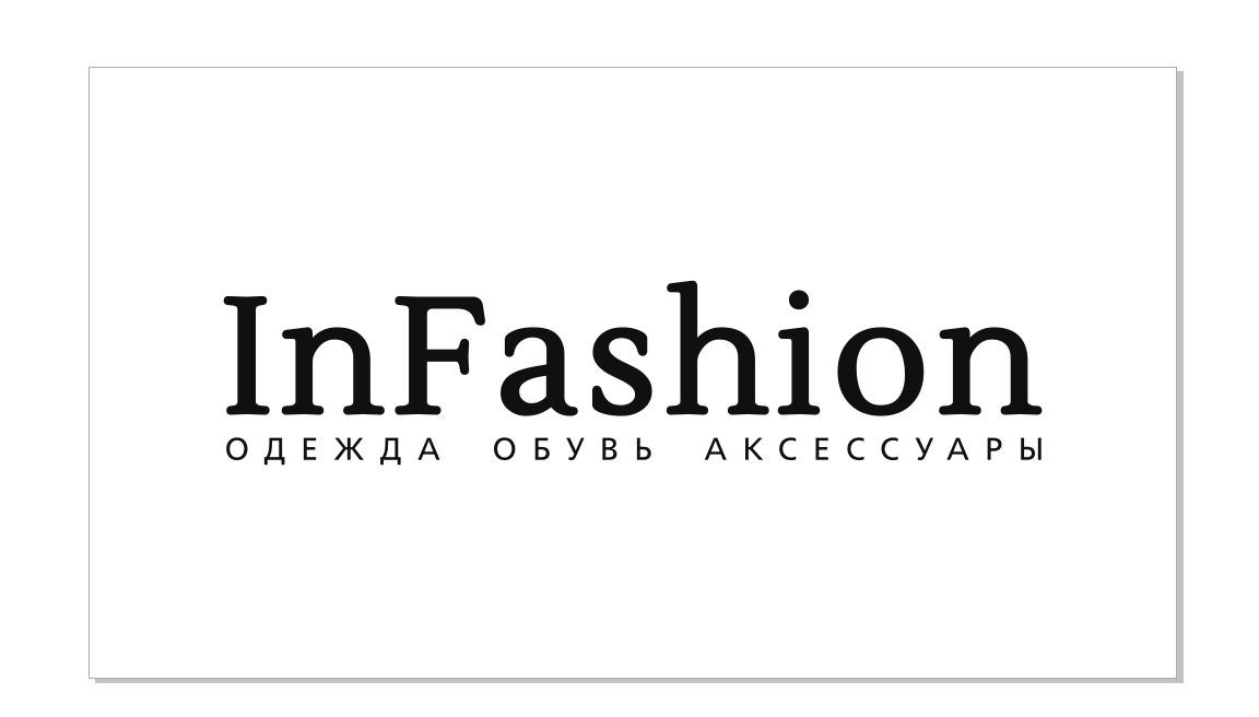 Продавец-консультант в магазин одежды