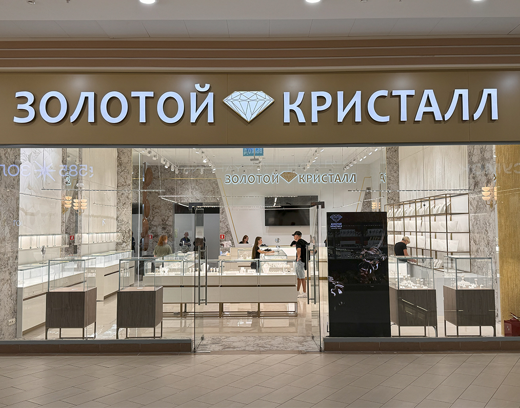 В ТРЦ "Южный" открылся ювелирный салон "Золотой Кристалл"