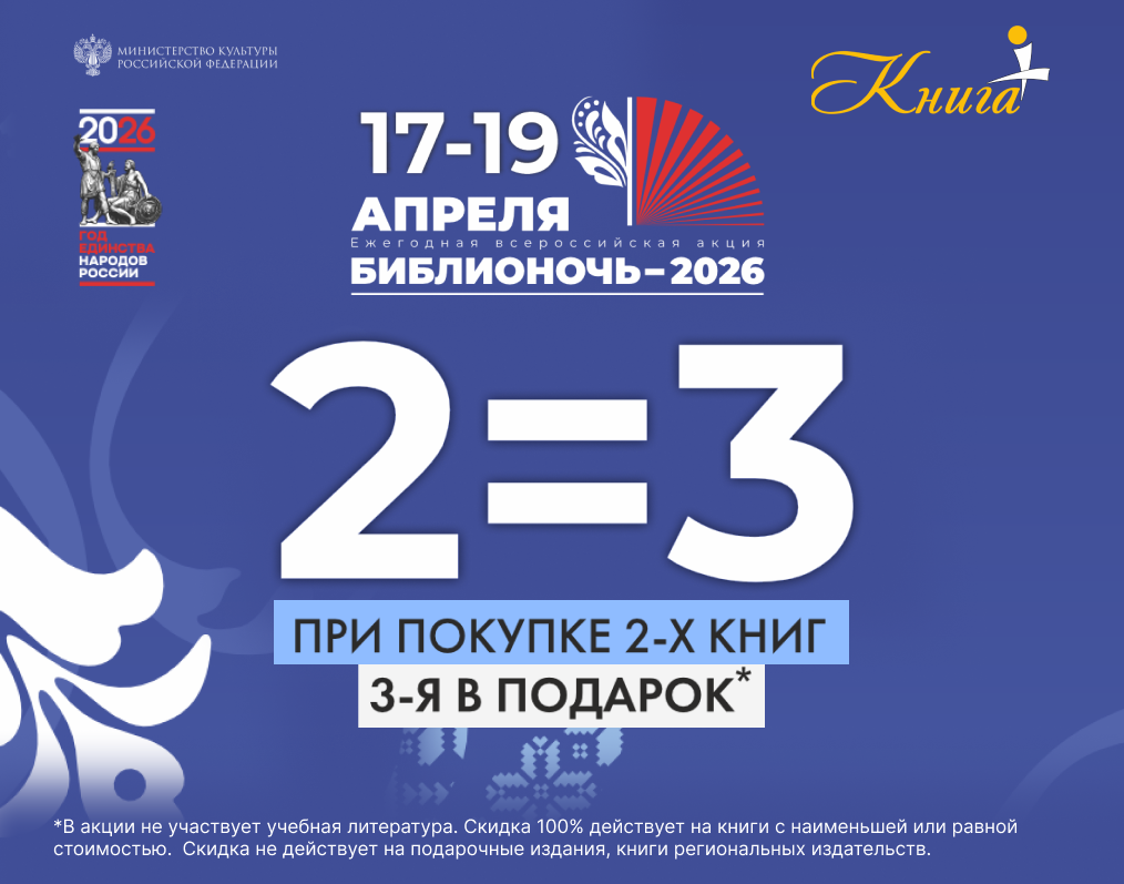 Библионочь в "Книга +"