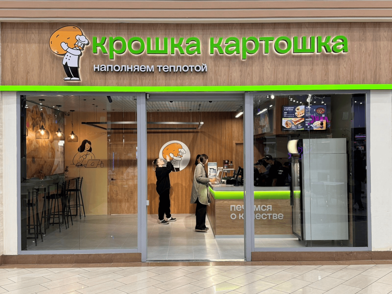В ТРЦ "Южный" открылось кафе "Крошка Картошка"