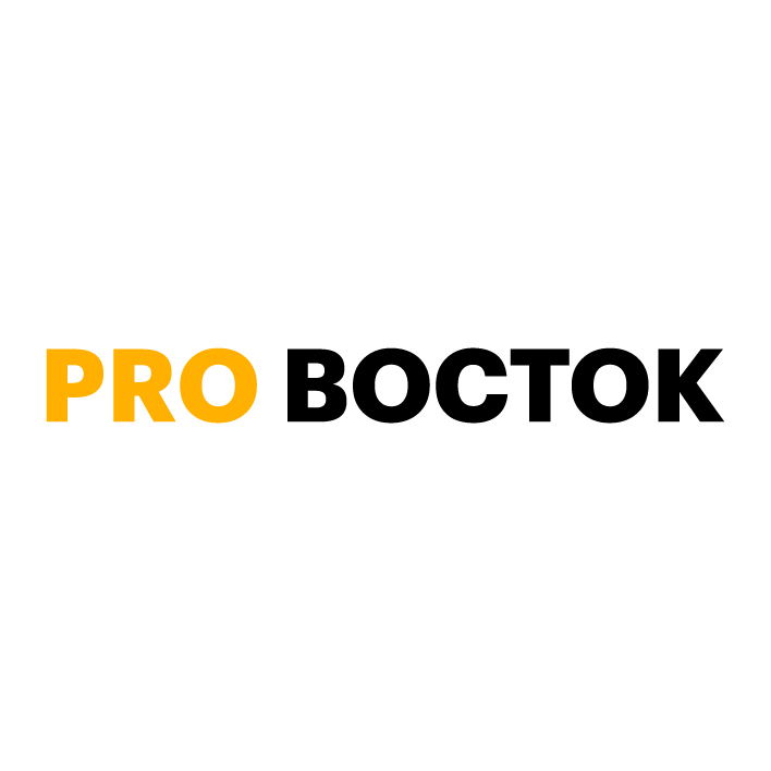 Pro Восток