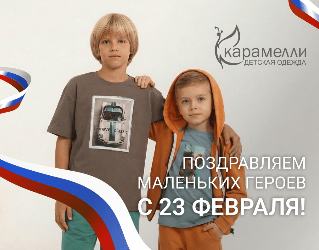 Акция к 23 февраля 