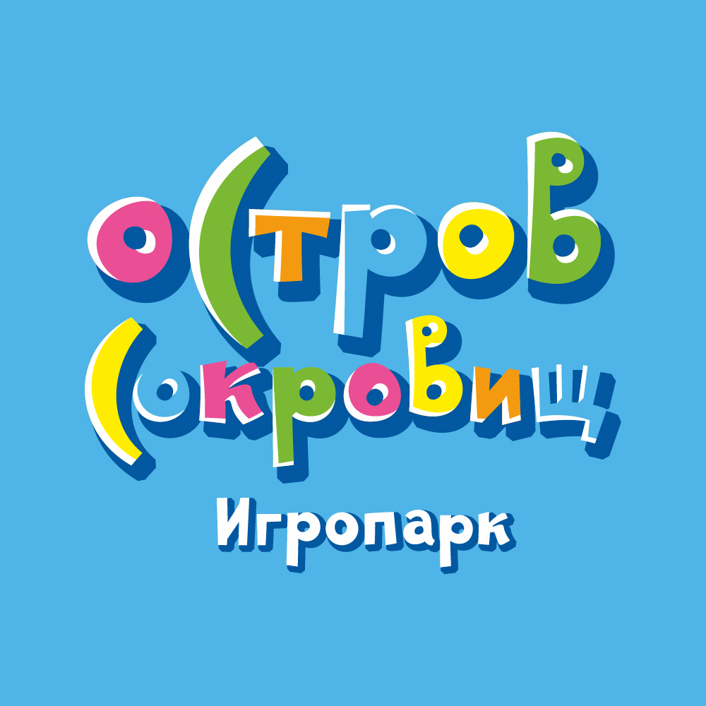 Остров сокровищ