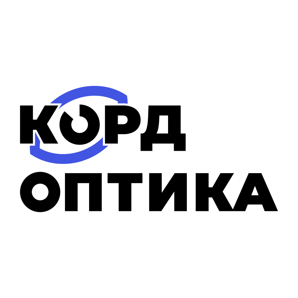 Корд Оптика