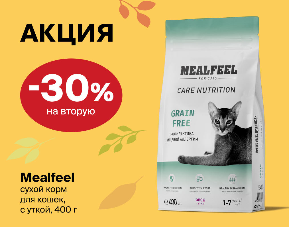 Mealfeel: -30% на второй сухой корм для кошек