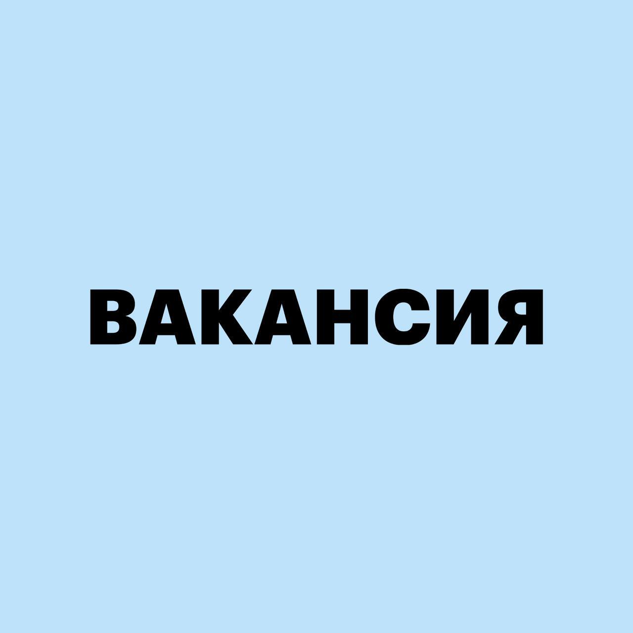 Продавец-консультант