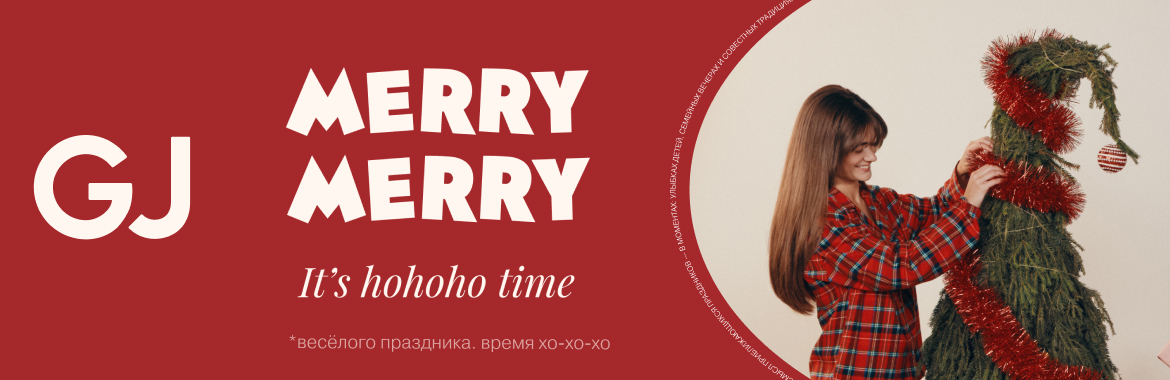 Gloria Jeans представляет новую коллекцию пижам