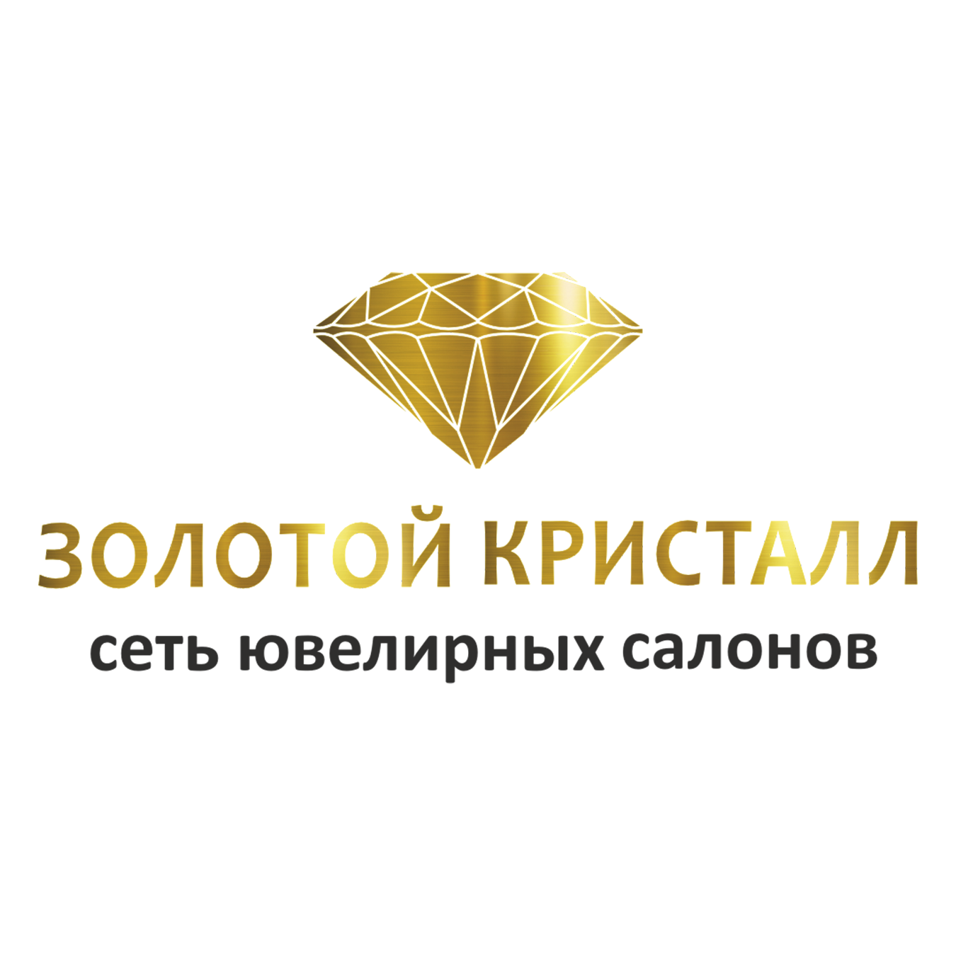 Золотой Кристалл