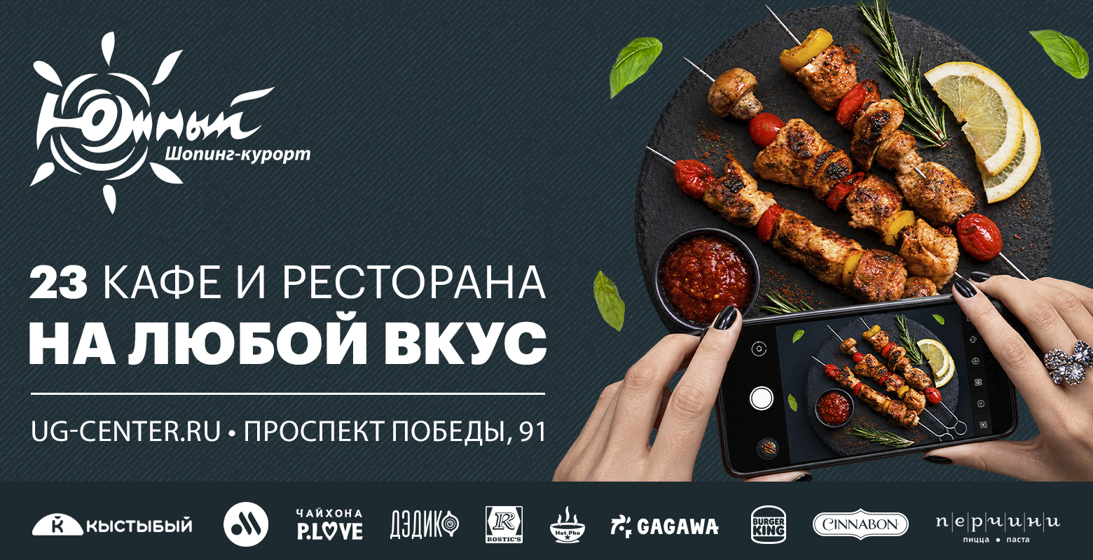 23 кафе и ресторана