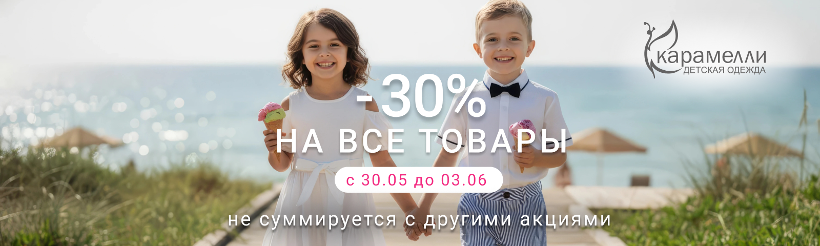 День защиты детей в Карамелли!